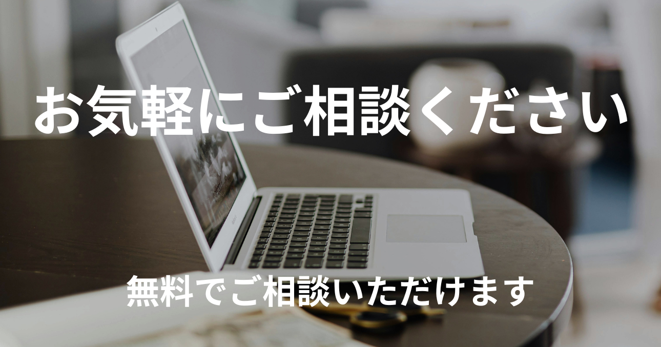 建設業許可 お問い合わせページ【無料相談】 - 行政書士 池野和奏事務所